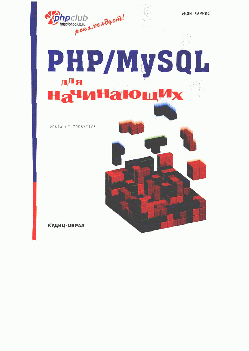 B Каталог/b. Раздел: SQL (скачать книгу сайт.